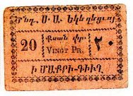 ANRO-1856 Istanbul, Makriköy (Bakırköy) : ՄԱՔՐԻ-ԳԻՒՂ - Surp Asdvadzadzin Church : Blessed Virgin or Holy Mother of God Church - Type II - 20 para.jpg